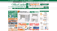 Desktop Screenshot of officegarden.net