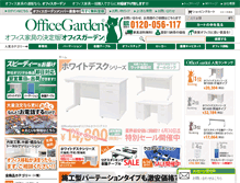 Tablet Screenshot of officegarden.net